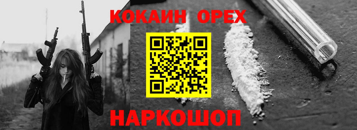 Брянск  Кокаин 98%  Cocaine  COCAIN 99%  Вход с VPN 
