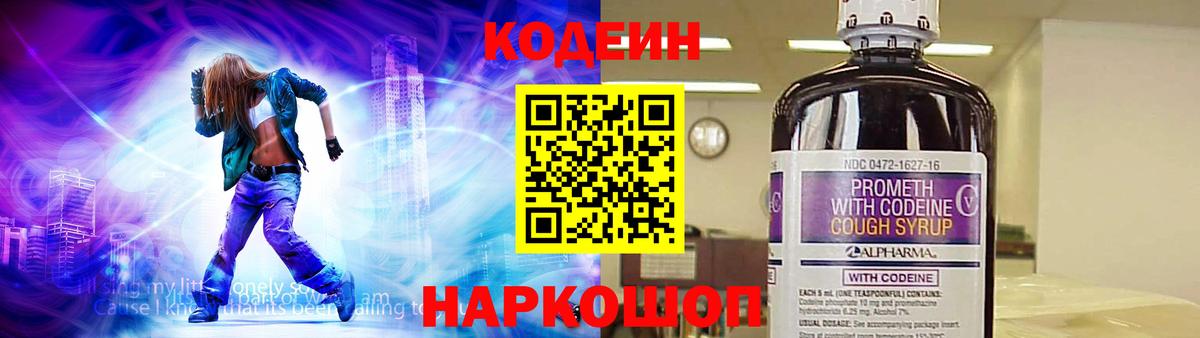 Брянск  Codein напиток Lean (лин)  Кодеиновый сироп Lean напиток Lean (лин)  Вход с VPN 