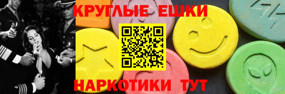 Брянск  Экстази ешки  Ecstasy диски  Экстази  darknet официальный сайт  Вход с VPN  продажа наркотиков 