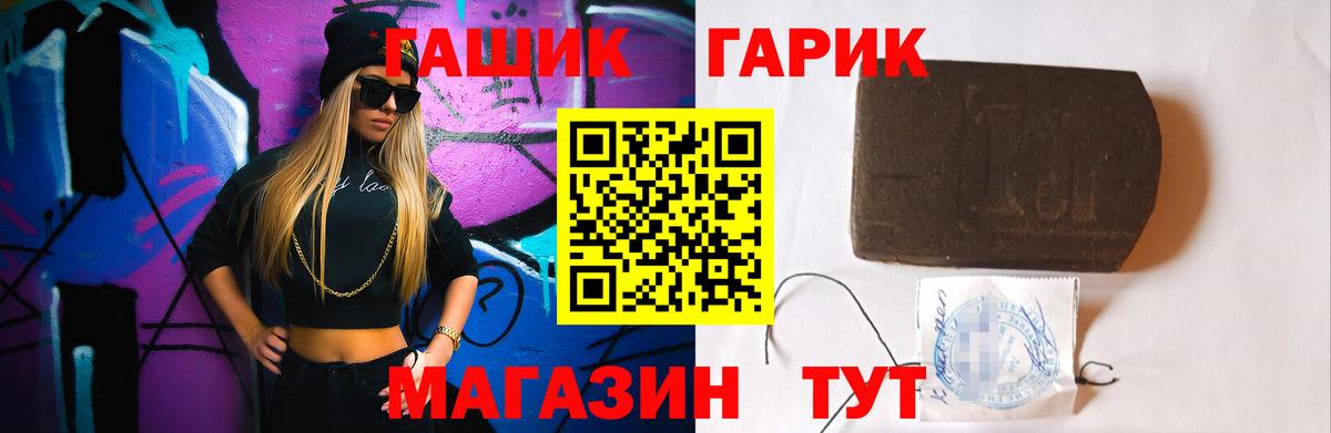 ГАШ VHQ Брянск