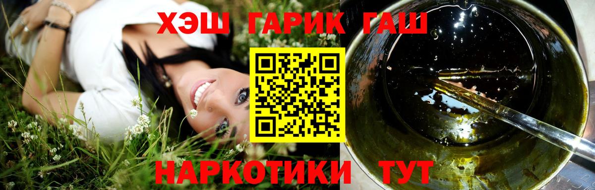 Брянск  Гашиш хэш  Вход с VPN 