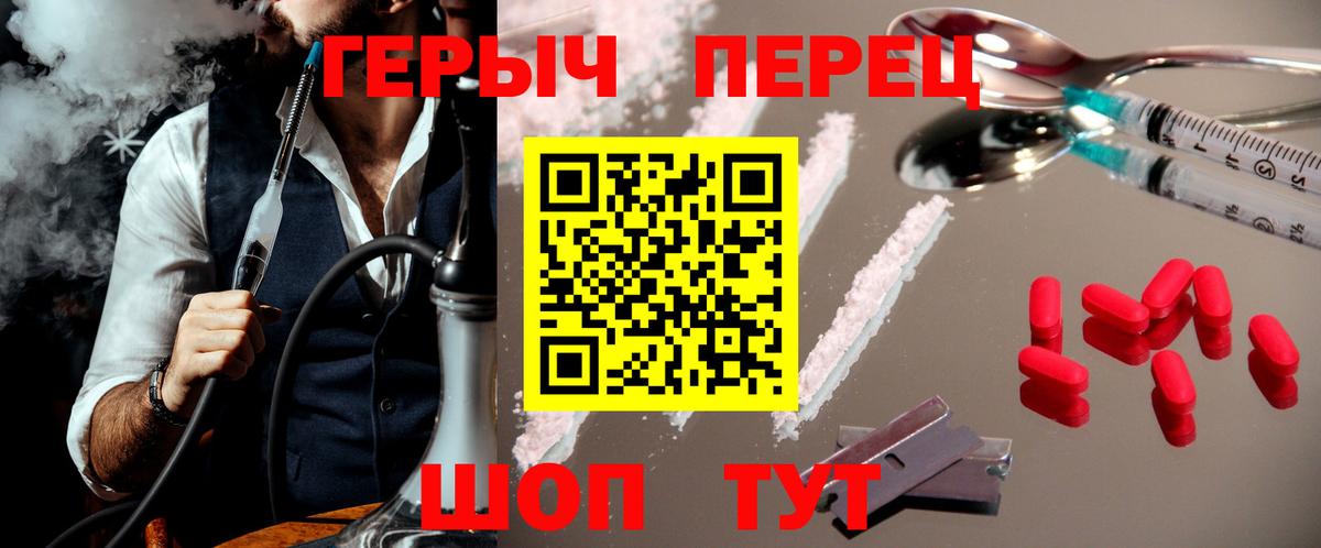 Героин афганец  Вход с VPN  Брянск 