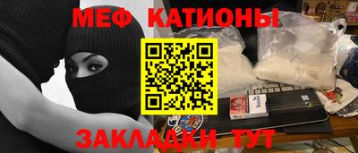 мефедрон VHQ Усть-Джегута