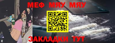 мефедрон VHQ Усть-Джегута