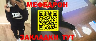мефедрон VHQ Усть-Джегута