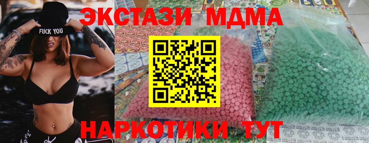 MDMA молли  Вход с VPN  МДМА молли  МДМА  Брянск 