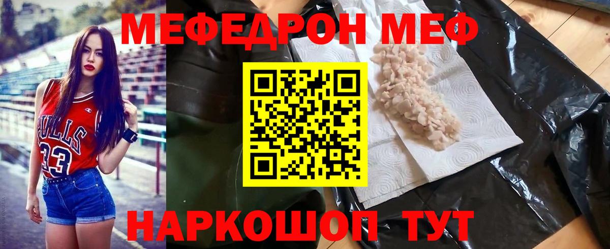 МЕФ мука Брянск
