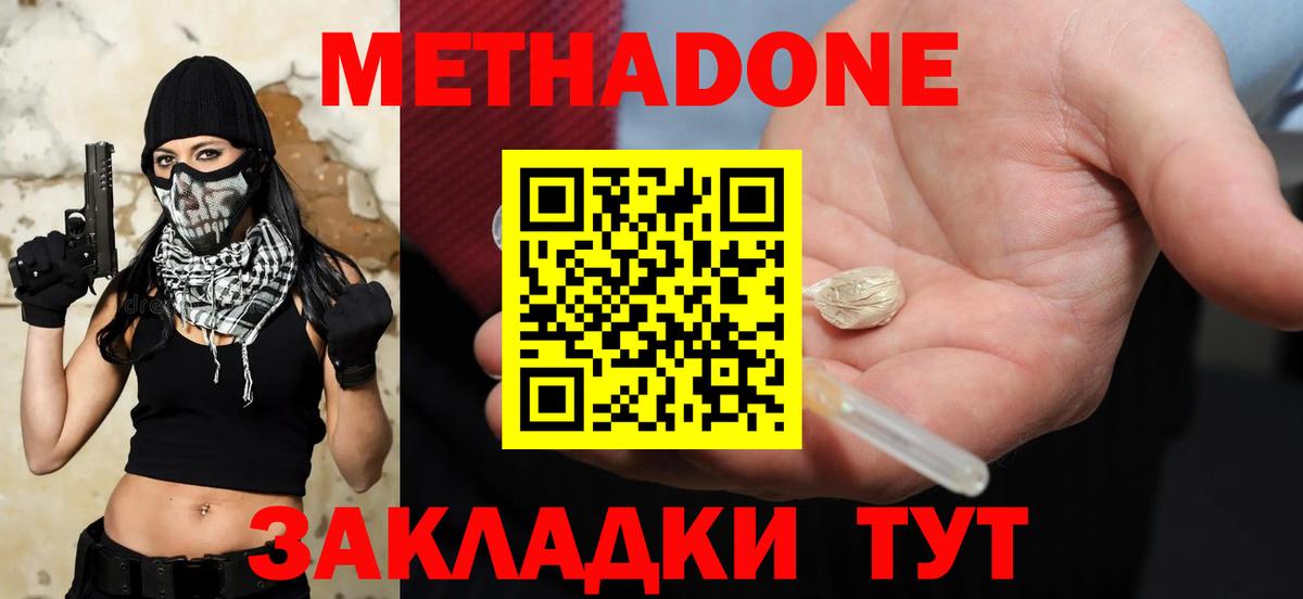 гидра рабочий сайт  МЕТАДОН VHQ  Вход с VPN  Брянск 