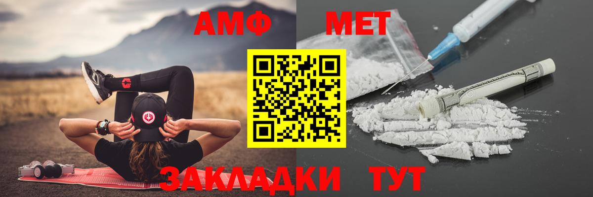Метамфетамин витя  Вход с VPN  Брянск  Первитин  Метамфетамин витя 