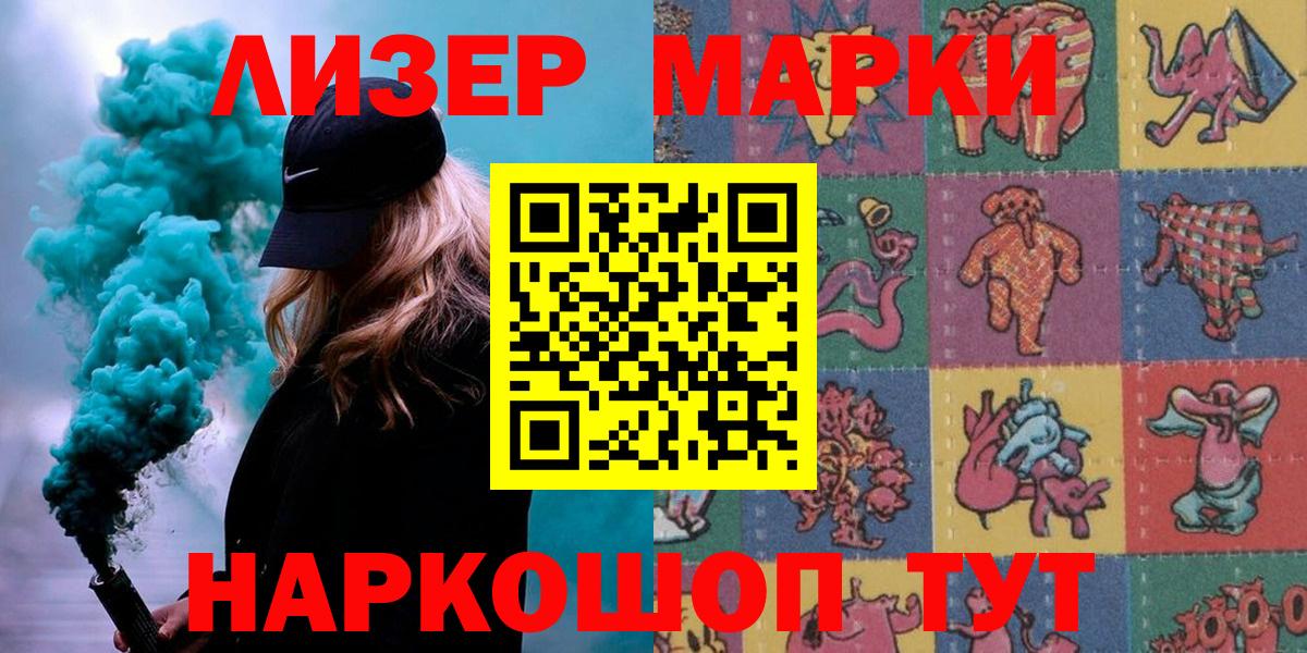 Марки N-bome 1,8мг  Марки N-bome  Брянск  Вход с VPN 