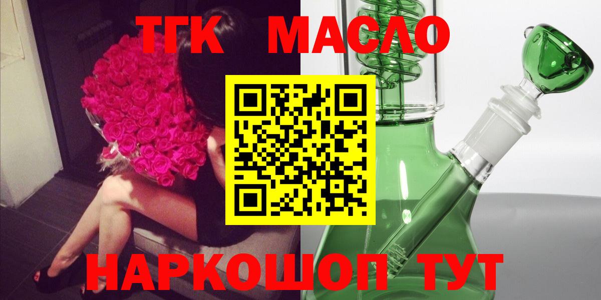 Дистиллят ТГК жижа  Вход с VPN  Брянск 